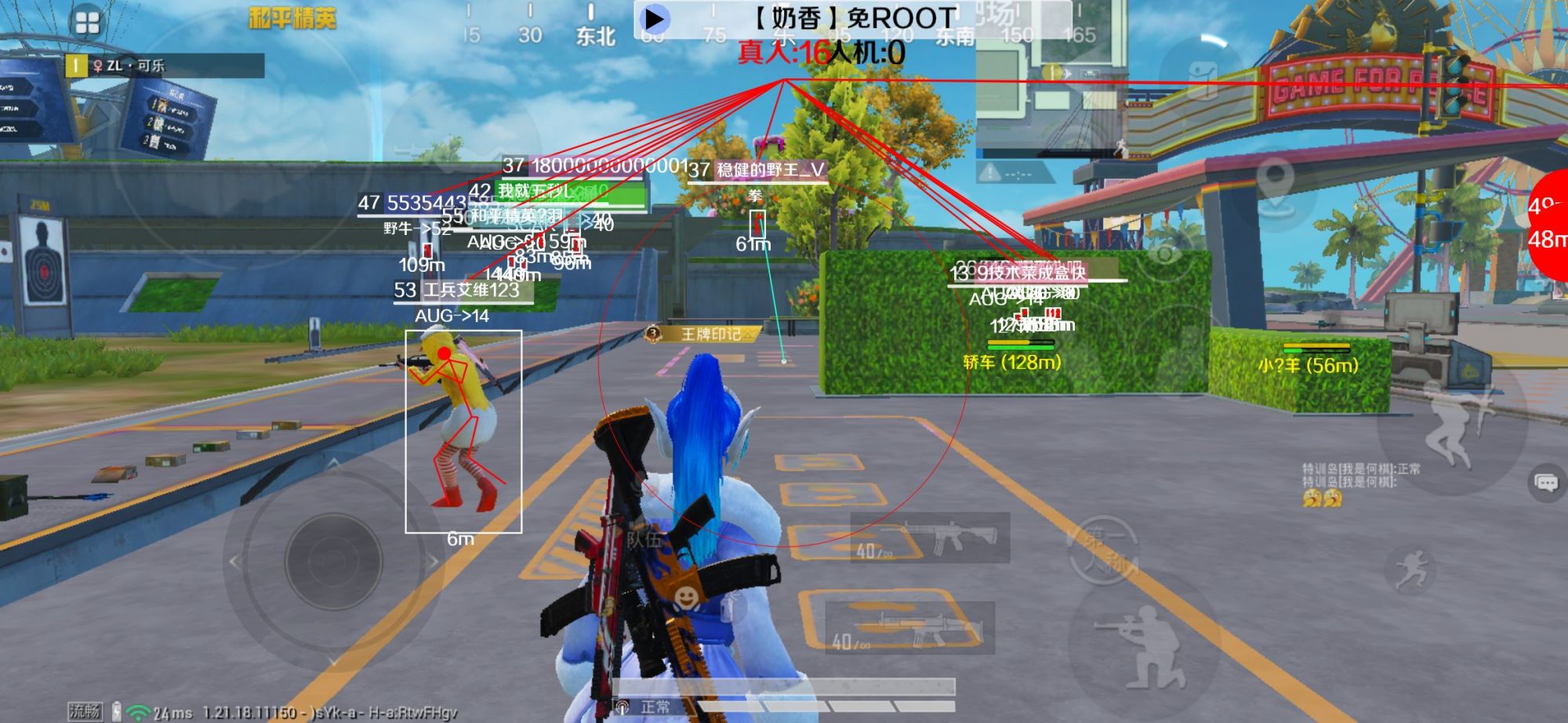 和平精英辅助《布丁》改名《奶香》依旧稳定中 - 和平精英稳定pubg辅助辅助预览图