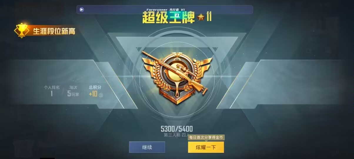 和平精英先行者透视直装 - 和平精英稳定pubg辅助辅助预览图