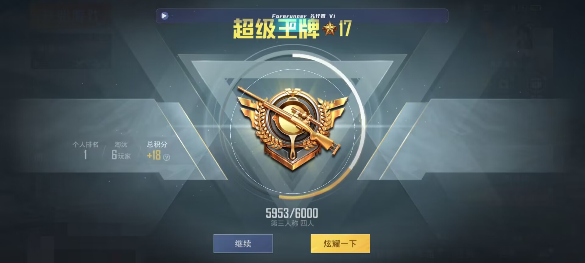 和平精英鸡腿辅助自瞄 - 和平精英稳定pubg辅助辅助预览图